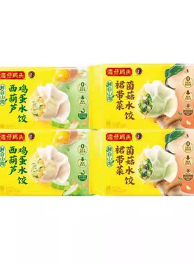 【新品】湾仔码头水饺营养健康素水饺西葫芦鸡蛋菌菇裙带菜720g*4