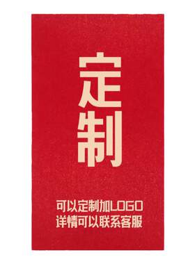 定制奖金专拍链接红包