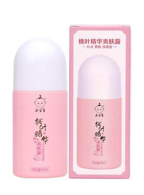 庆宝生精华爽身露祛痱止痒