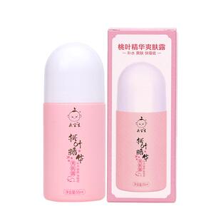 庆宝生桃叶精华痱子露婴幼儿宝宝桃子水防痱爽身有效期到2027.01