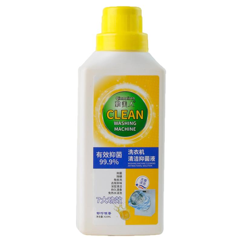 洗衣机清洁液深入清洁有效去渍祛味滚筒波轮适用多功能免浸泡