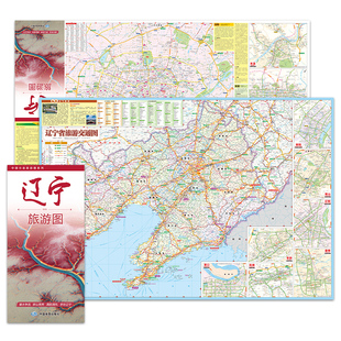 2026年 中国分省旅游图系列 辽宁旅游图 约86×60cm 携易折叠 高清印刷 防水耐折 乡镇级交通与景点全覆盖 旅行规划好搭档