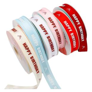 新款生日蛋糕装饰丝带烘焙私房礼物礼盒彩带印字网红高级丝带定制