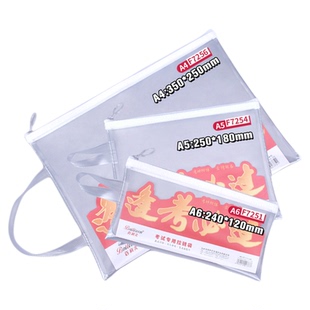 考试专用透明袋手提文件袋中考高考考试袋笔袋考研a4文件袋塑料拉链袋学生用准考证防水收纳袋a5备考拉边袋a6