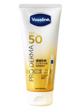 凡士林SPF50+防晒露清爽防汗