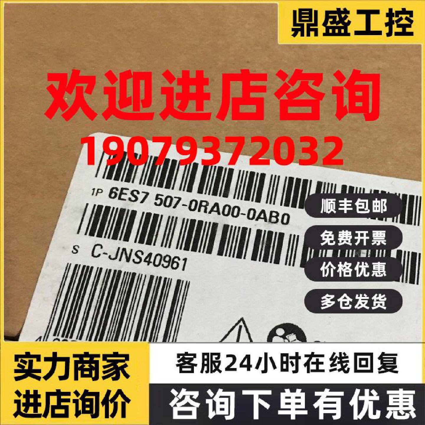 议价西门子 电源模块 6ES7507-0RA00-0AB0  全新原装正品 PLC模块