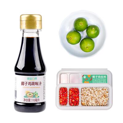 海蓝厨房椰子鸡蘸料蘸料包