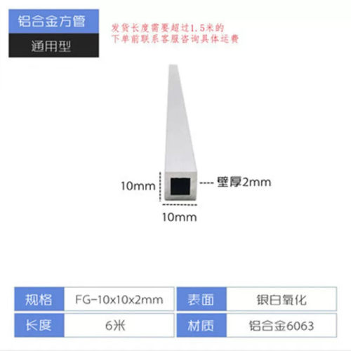 铝合金方管10x10x2mm铝型材方管1公分小方管厚度2mm铝方管 矩形管
