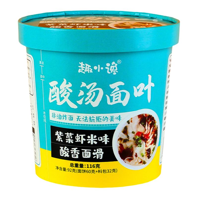 网红酸汤面叶紫菜虾米