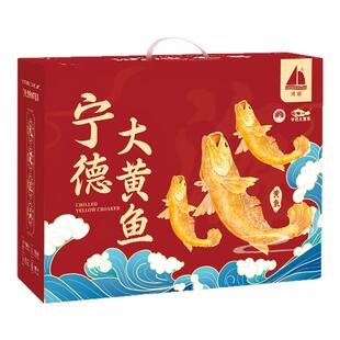 黄花鱼礼盒海鲜礼盒年货送礼野生大黄鱼大黄鱼冷冻生鲜高端礼盒