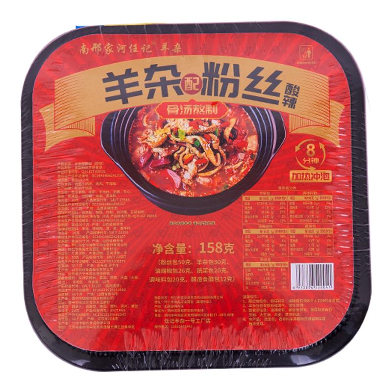 南邢家河任记羊杂配粉丝方便速食