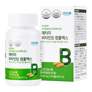 atomy艾多美维生素B族群90粒vb多种B韩国正品现货非官方旗舰店