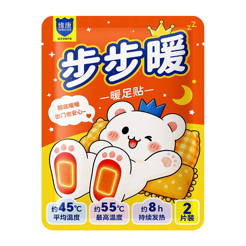 维康暖足贴热敷贴热帖暖脚贴脚踝热敷贴不硌脚暖宝宝暖身宫贴0353