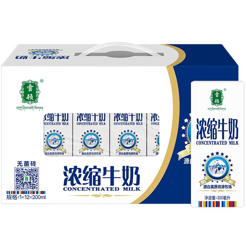 雪顿甘肃高原浓缩牛奶