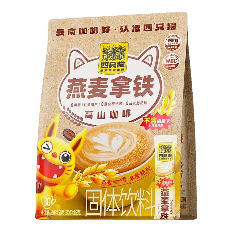 四只猫燕麦拿铁美式黑咖啡