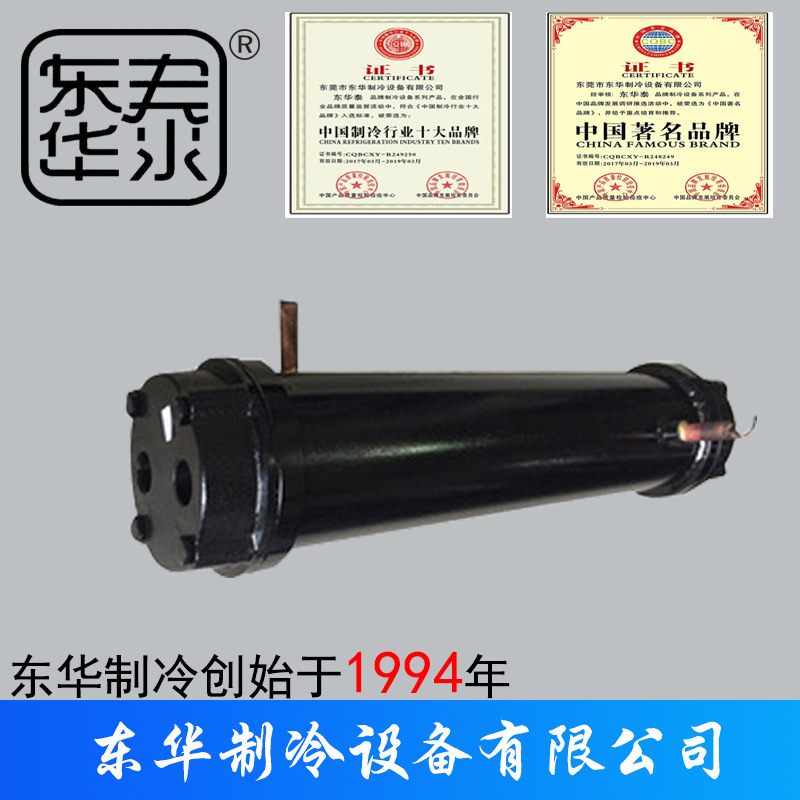 壳管式冷凝器试验机换热器恒温恒湿冷凝器冷热冲击箱冷凝器定 制