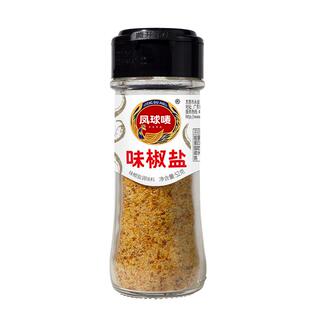 凤球唛 味椒盐粉52g瓶烧烤撒料皮皮虾调味料家用烘焙火锅蘸料商用