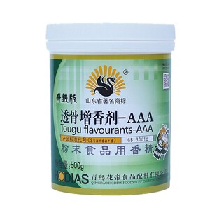 花帝透骨增香剂3aaa浓缩高倍肉香粉商用透骨增香剂回味飘香粉调料