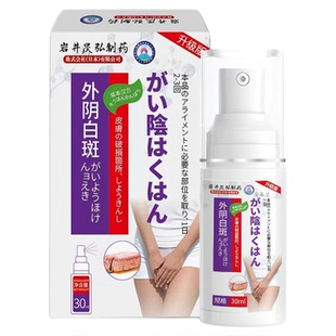 萎缩性外阴白斑消白软膏专用黄体酮止痒膏去特效抑菌私处正品官方