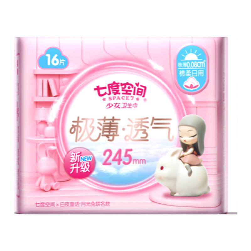 七度空间少女极薄透气棉柔卫生巾
