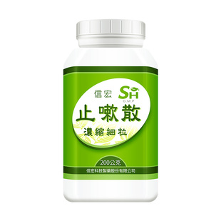 万国制药集团台湾信宏止嗽散非仙丰疏风解表化痰止咳外感咳嗽喀痰