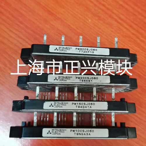 询价-PM20CSJ060 PM30CSJ060 PM15CSJ0