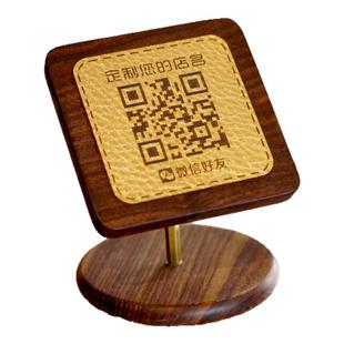 胡桃木黄铜色皮革创意收付款二维码展示牌扫码点餐牌定制收银摆台