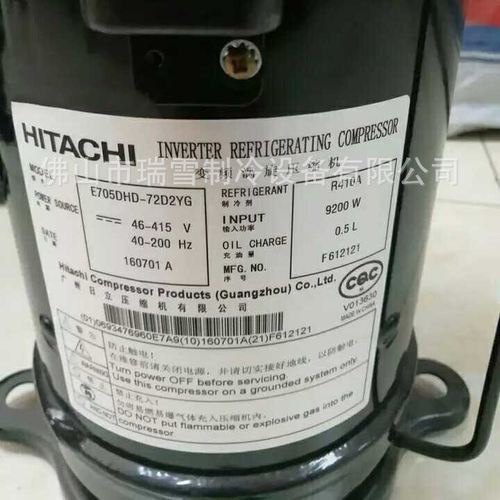 E705DHD-72D2YG E706DHD-72D2YG 706DHD-72D2G变频空调日立压缩机