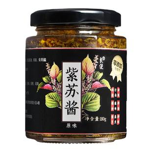 原味紫苏酱官方旗舰店即食下饭酱拌面酱商用调料非湖南香辣紫苏酱