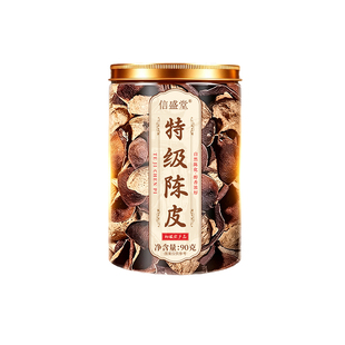 信盛堂陈皮新会正宗官方旗舰店正品泡茶浓香醇厚橘子皮中药材专用