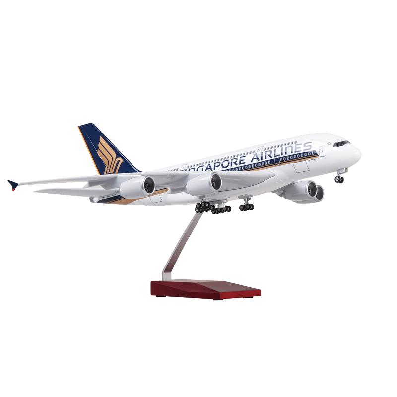 新加坡飞机模型A380带轮子客机