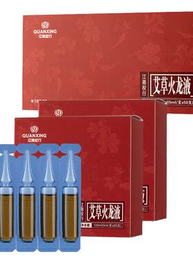 十年经销商！火龙液50支