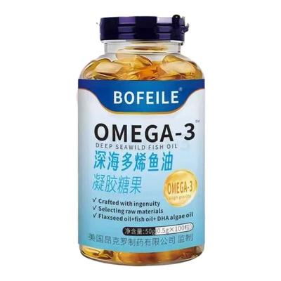 美国原料进口深海鱼油软胶囊mega