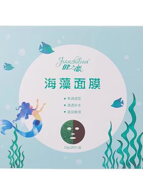 健之恋片式海藻面膜补水嫩肤