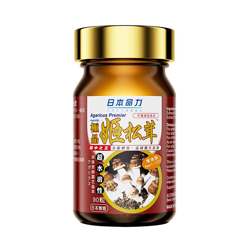 姬松茸免疫力滋补含维生素矿物质