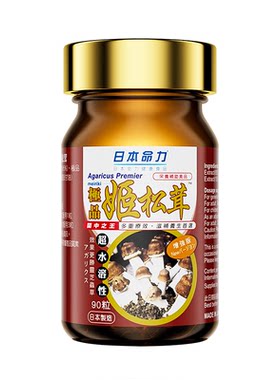 姬松茸免疫力滋补含维生素矿物质