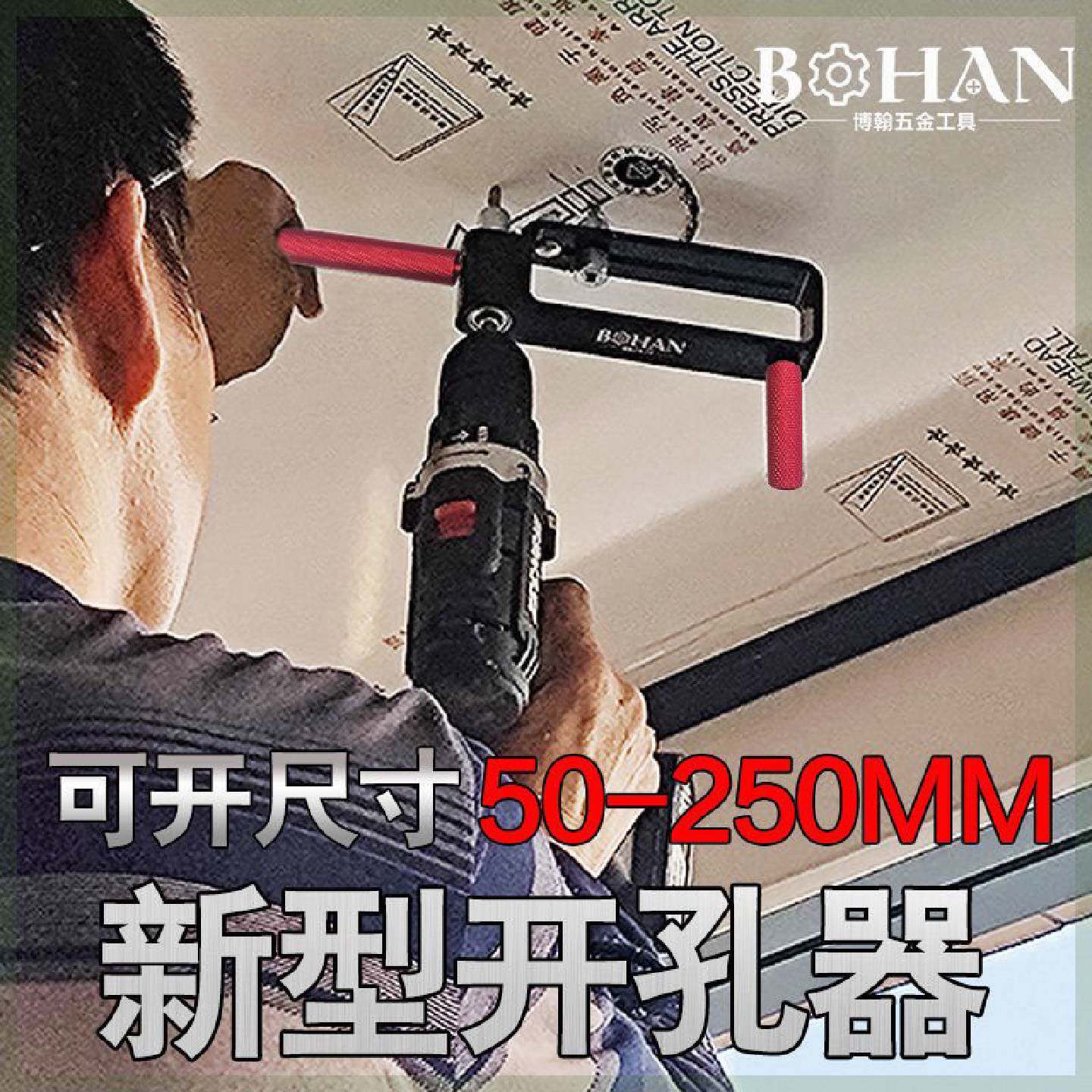 议价德国进口新型多功能开孔器万能圆孔硅酸钙板石膏板蜂窝板筒灯