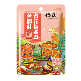 德庄水煮鱼调料青花椒麻辣鱼火锅底料藤椒美蛙鱼头青一色青椒牛油