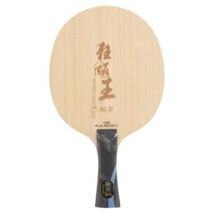 【老妖】红双喜狂飙王acB狂飙王向鹏蓝芳碳ALC内置纤维乒乓球底板