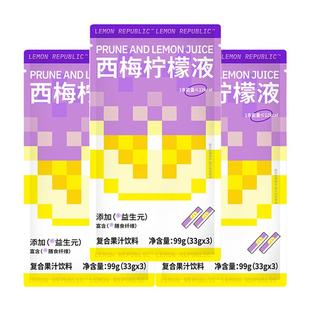 柠檬共和国冷榨柠檬液30条 西梅柠檬浓缩汁维生素C水果汁冲泡饮料