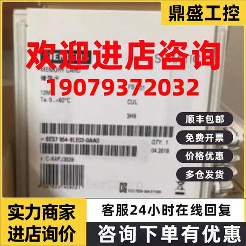 议价西门子6ES7954-8LE03-0AA0全新12M存储卡6ES79548LE030AA0原
