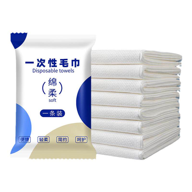 一次性毛巾面巾洗脸巾独立包装