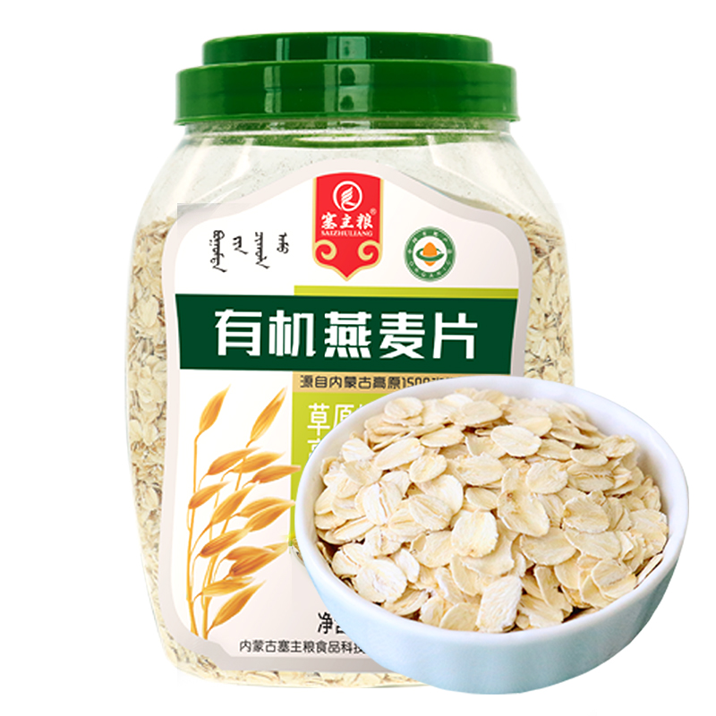 原味无糖精700g高膳食纤维高蛋白质纯燕麦片官方旗舰店正品裸燕麦