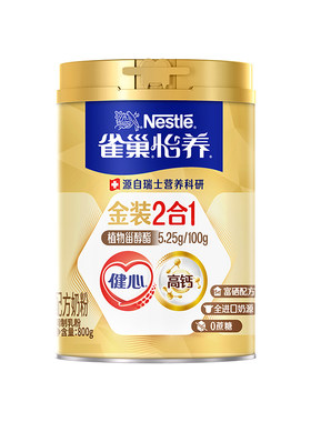 雀巢怡养金装中老年高钙营养奶粉