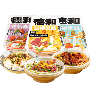 德和过桥米线老昆明豆花酸木瓜柠檬保鲜米线爽滑炒米线云南特产