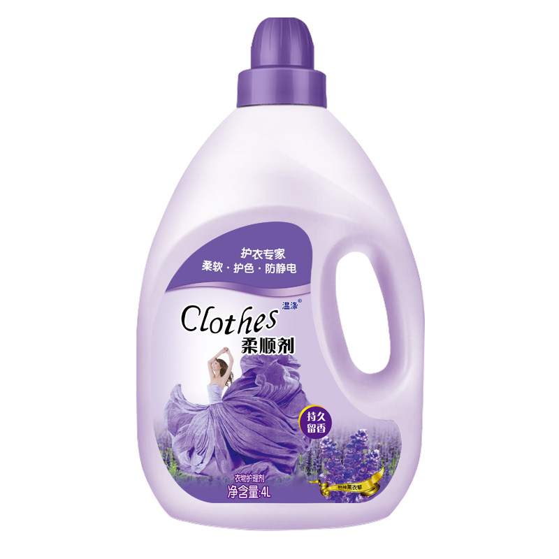 4L正品柔顺剂薰衣草香衣物护理剂家庭实惠装防静电柔软持久留香