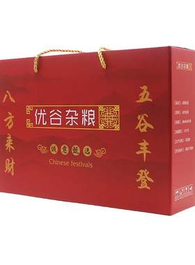 五谷杂粮礼盒十种组合团购活动