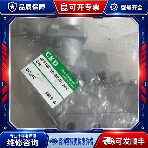 【议价-可维修】4F510E-10-GP-DC24V-CN DC24V /均有货