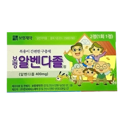 韩国打虫药成年蛔虫药人用大人儿童人体内驱虫药阿苯达唑片驱虫药