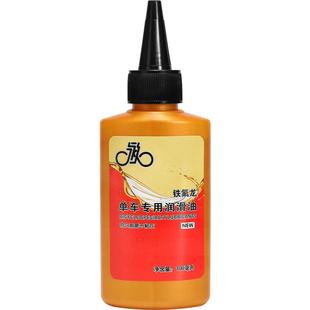 链条油山地自行车单车配件润滑油专用机油保养机械链子公路除锈